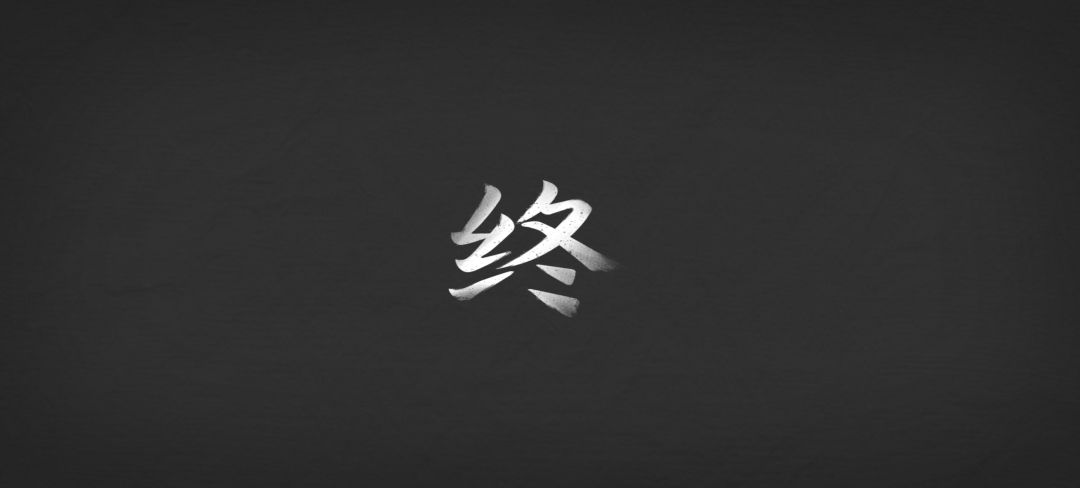 暗黑江湖-完结 11