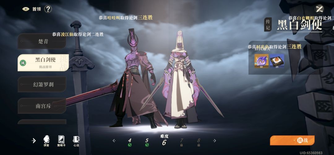 这个无敌是怎么回事 5