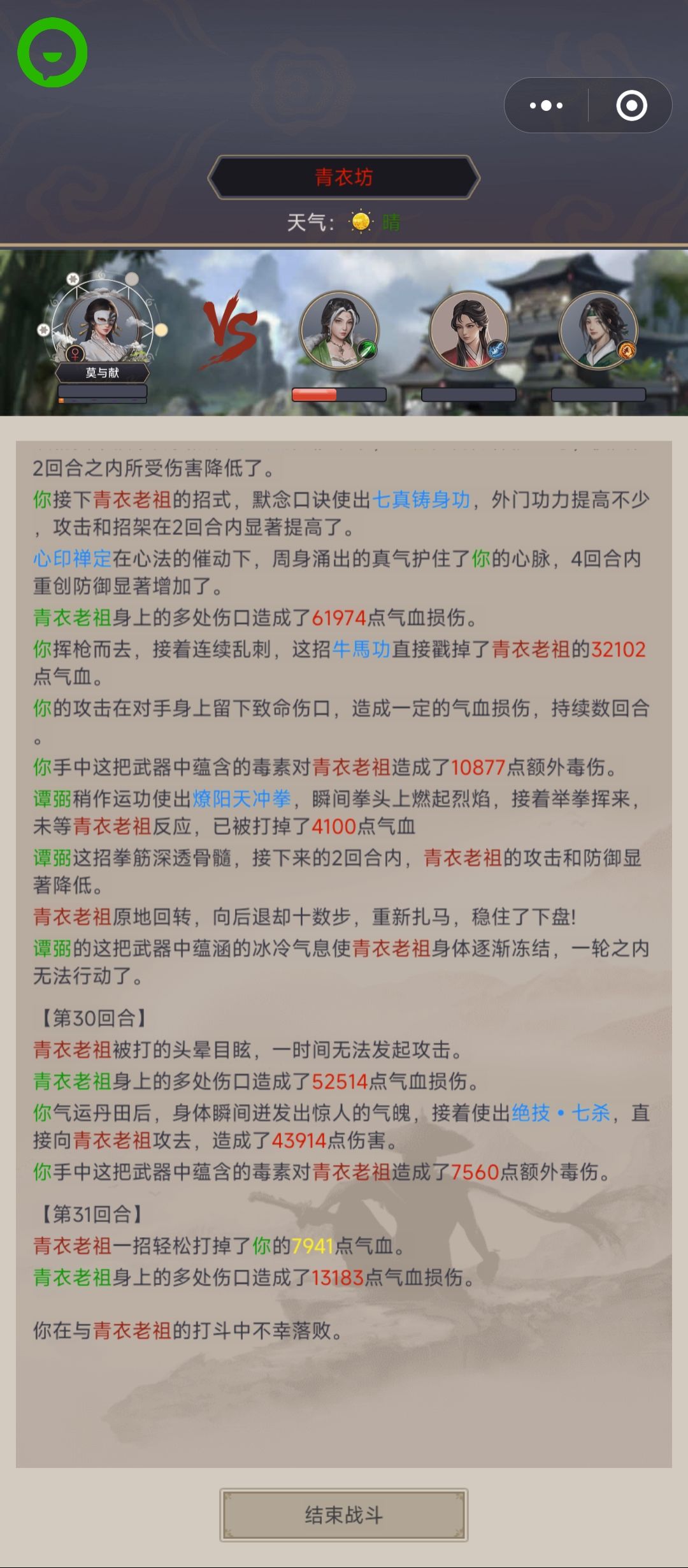 历时7天初见青衣老祖 2