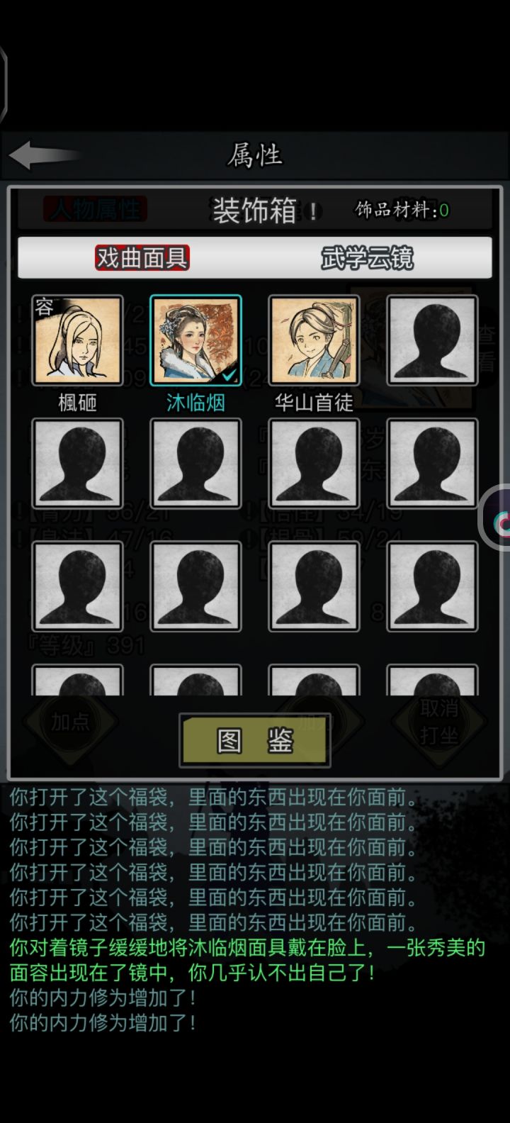 10积分,这个怎么样截图