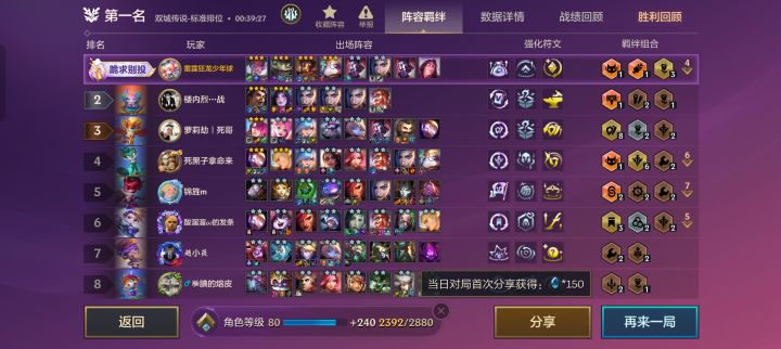 这塔姆不能吃东西截图