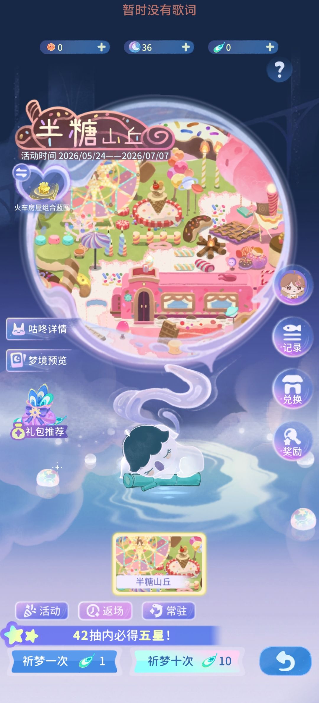 拿下月卡 2