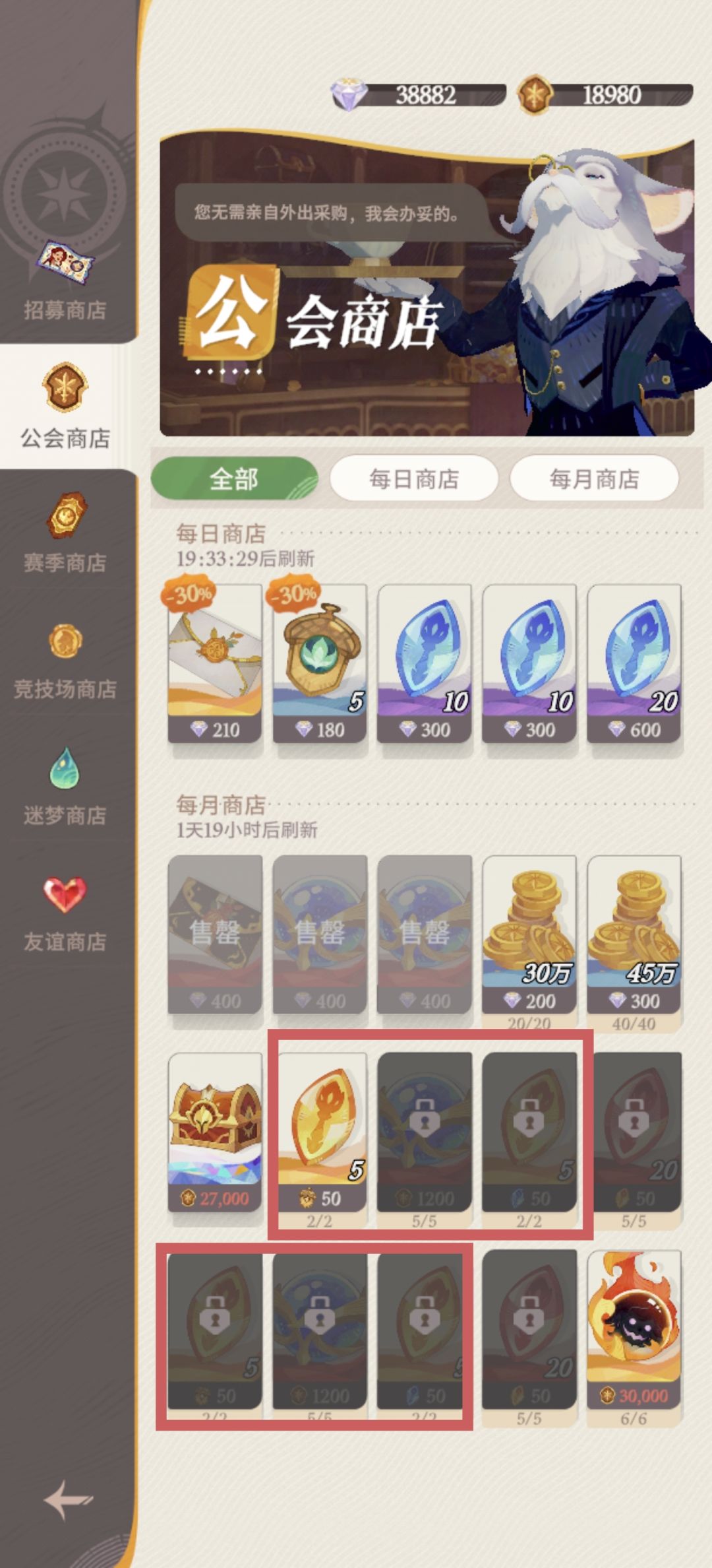 新手简单攻略 5