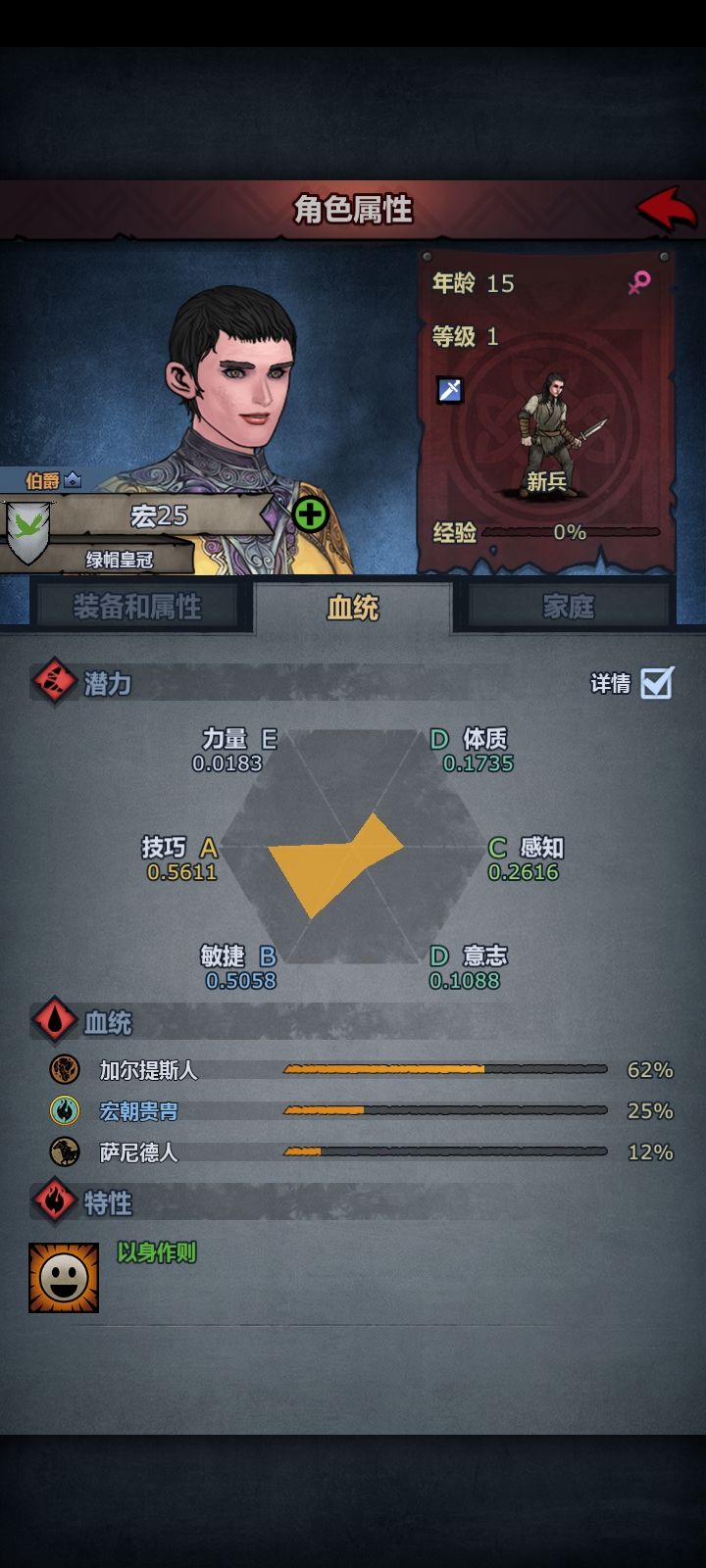 商会还没信赖截图