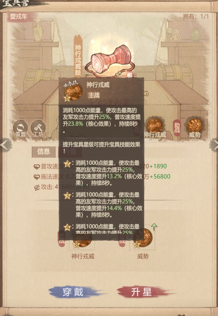 攻升类宝具优选攻略(新增天诰治世牌)上截图