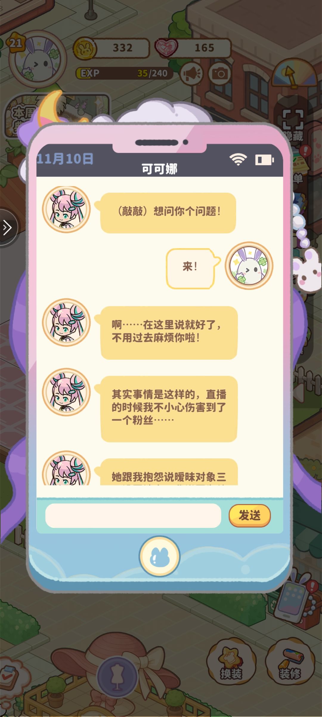 这可可娜也是个神入来的 1