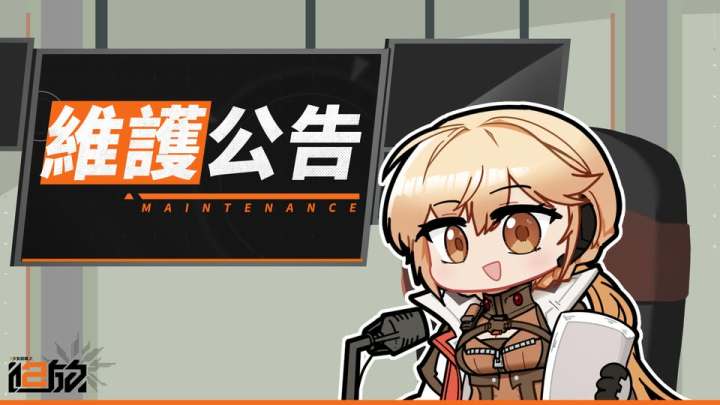 7点到11点维护截图