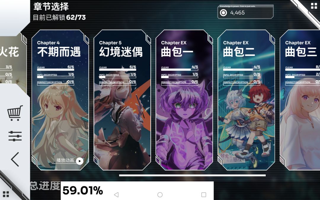 怎么解锁不了第六章啊,前面的都打完了 2
