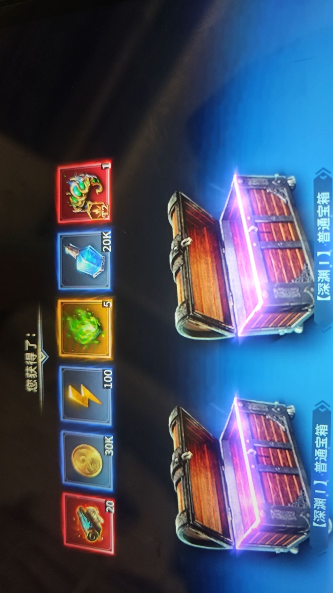 龙五奖励的问题 1