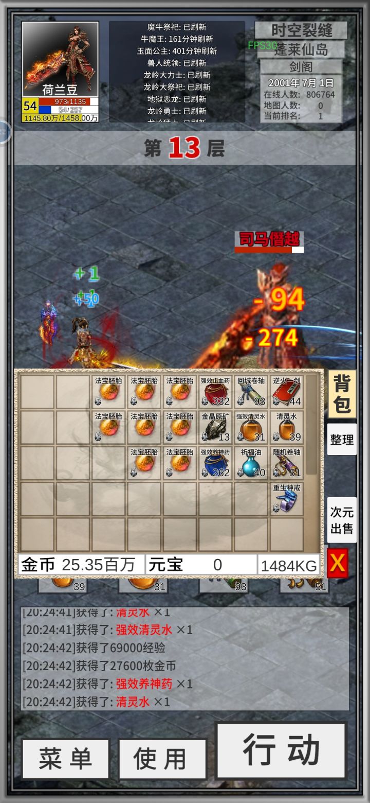 盖楼盖楼看看9胚子出几个弑神截图