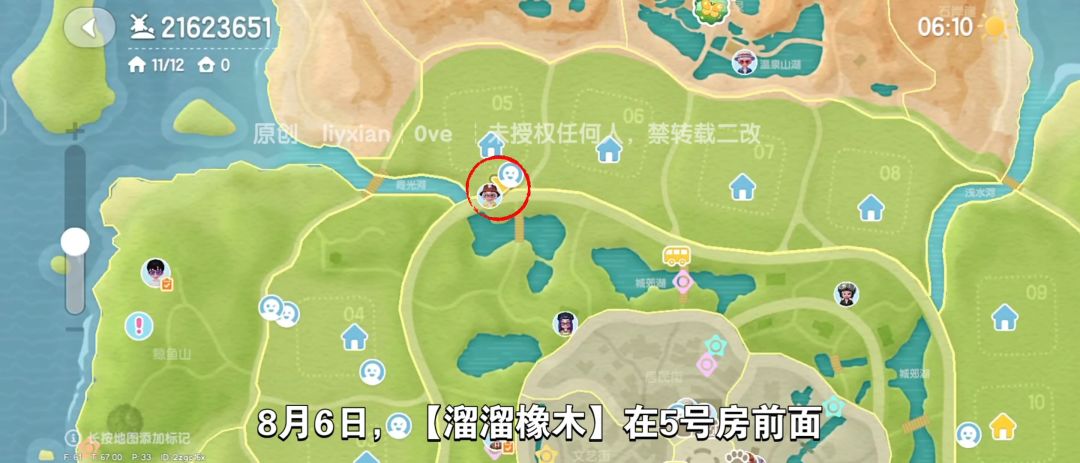 【心动小镇】（8.6）溜溜橡木&无暇萤石 2
