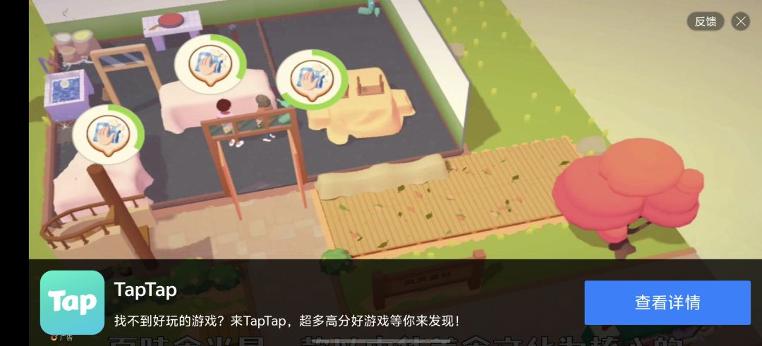 游戏广告无法领取奖励 1