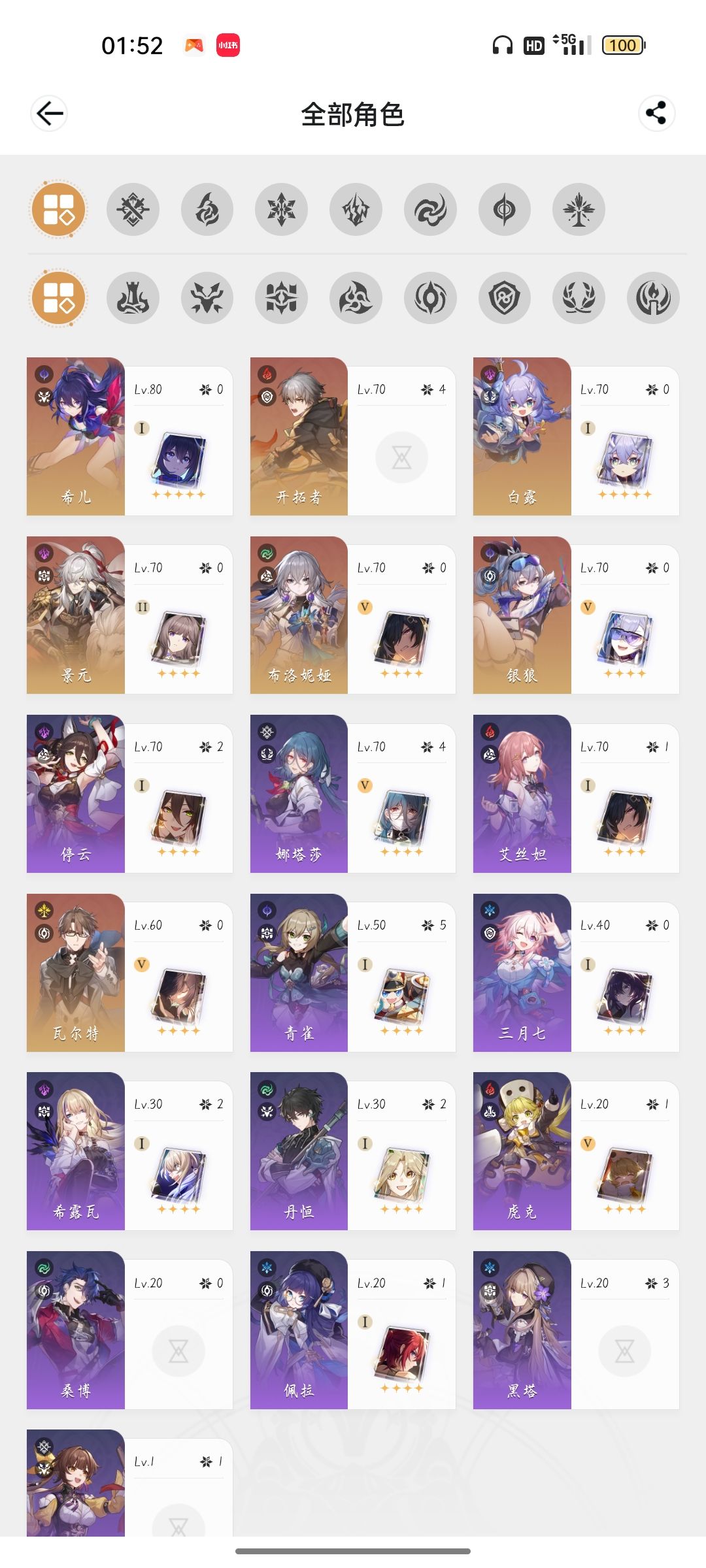 不说了，各位看图，感谢各位替我负重前行 7
