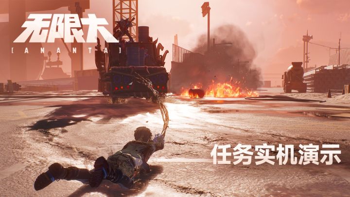 《无限大》全新任务实机演示截图