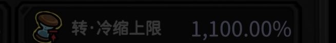 转冷缩上限怎么提高啊 1
