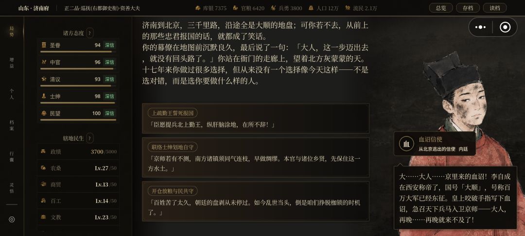 我能怎么办 2