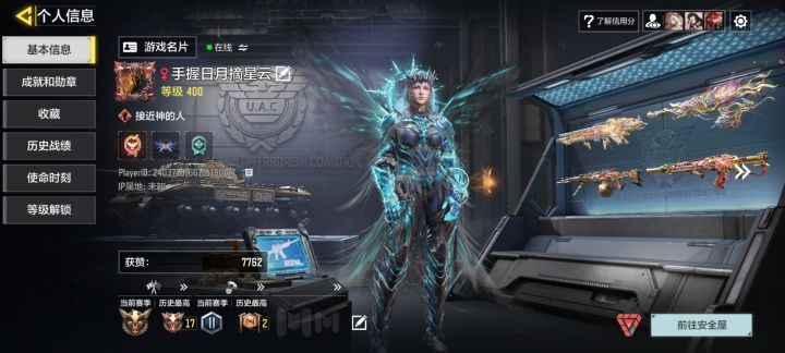 不知不觉已经六年了截图