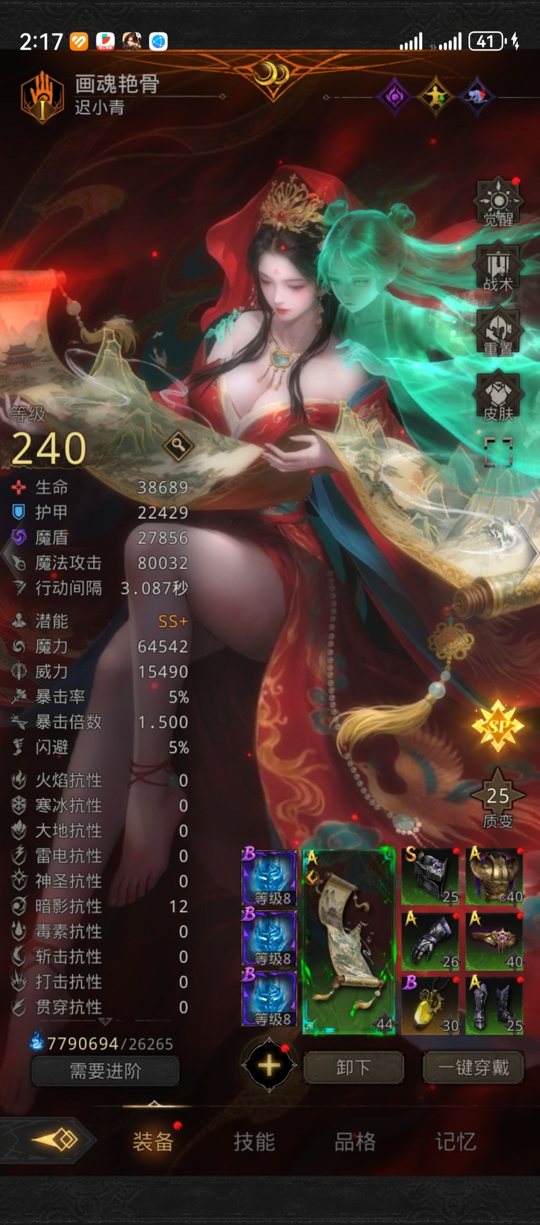 大佬们塔里厄斯怎么打呀 2