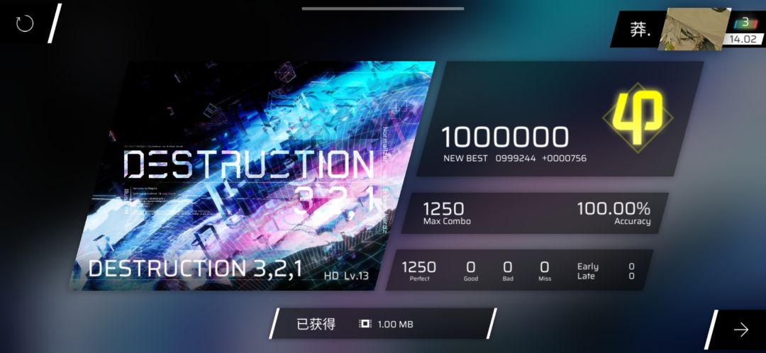 终于收到13的谱了。 1