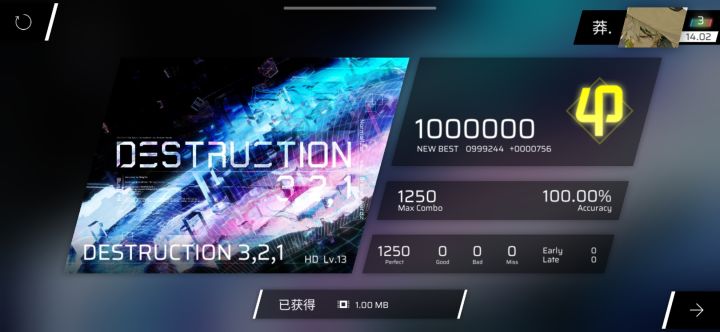 终于收到13的谱了。截图
