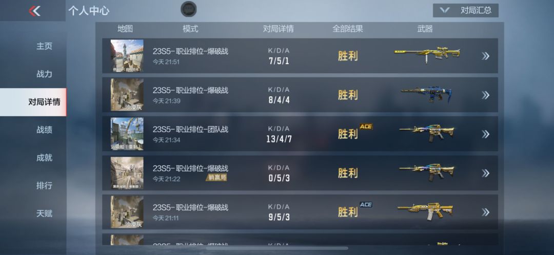 赶上末班车了 2