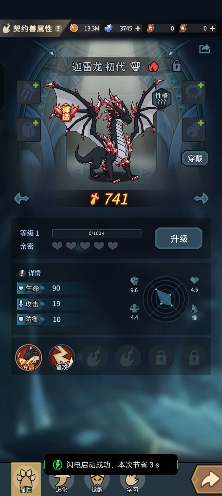 伽雷龙截图