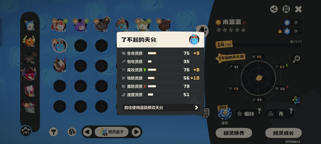 大佬们,这只水蓝蓝有没有提升的空间 2