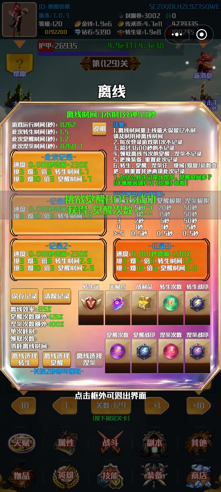 走了大量弯路 一个技巧让你觉醒时间减半 2