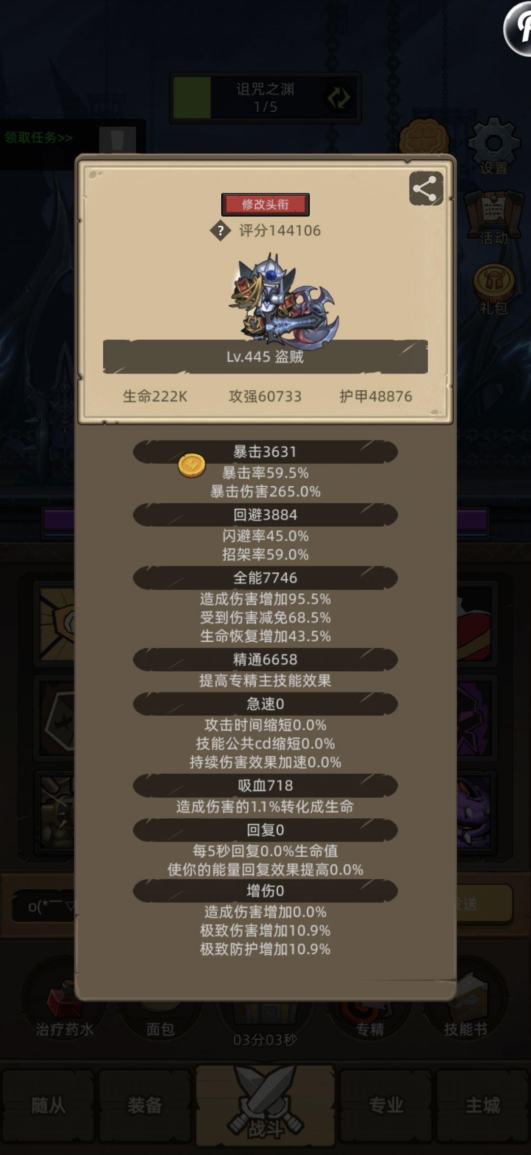 纪念:全职业m12秘境通关 3