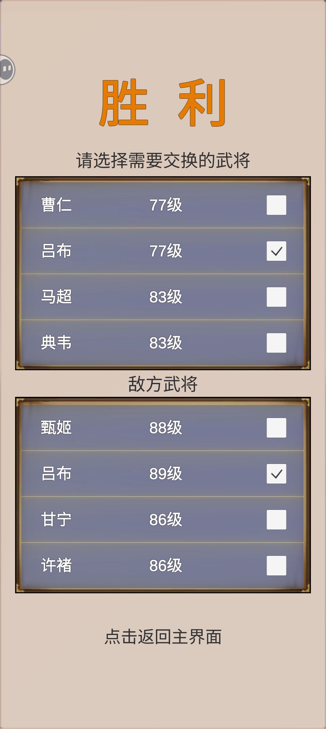 关于交换对战心得 3