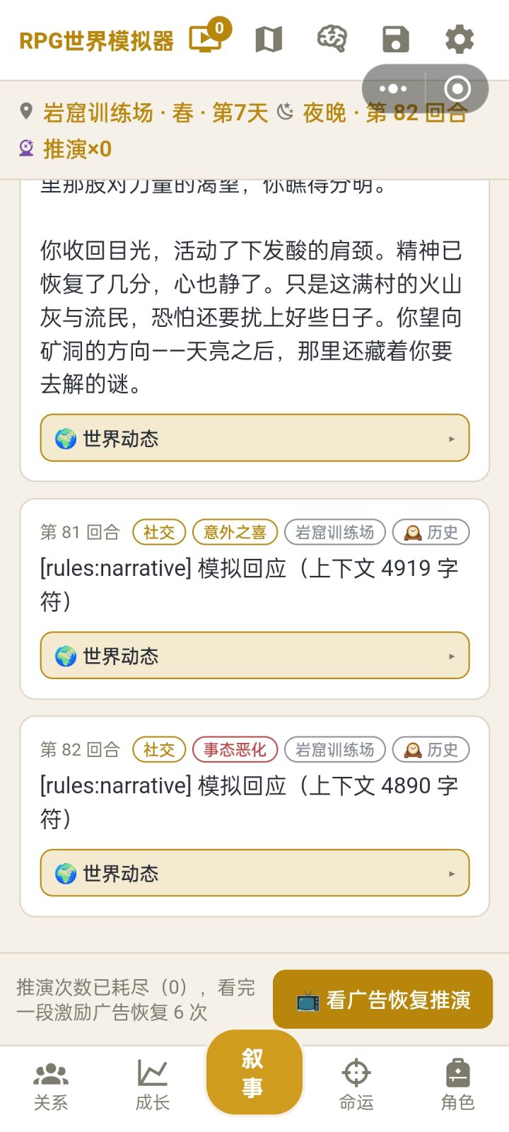 这个系统出错能不能修复截图