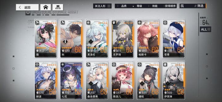 回归截图