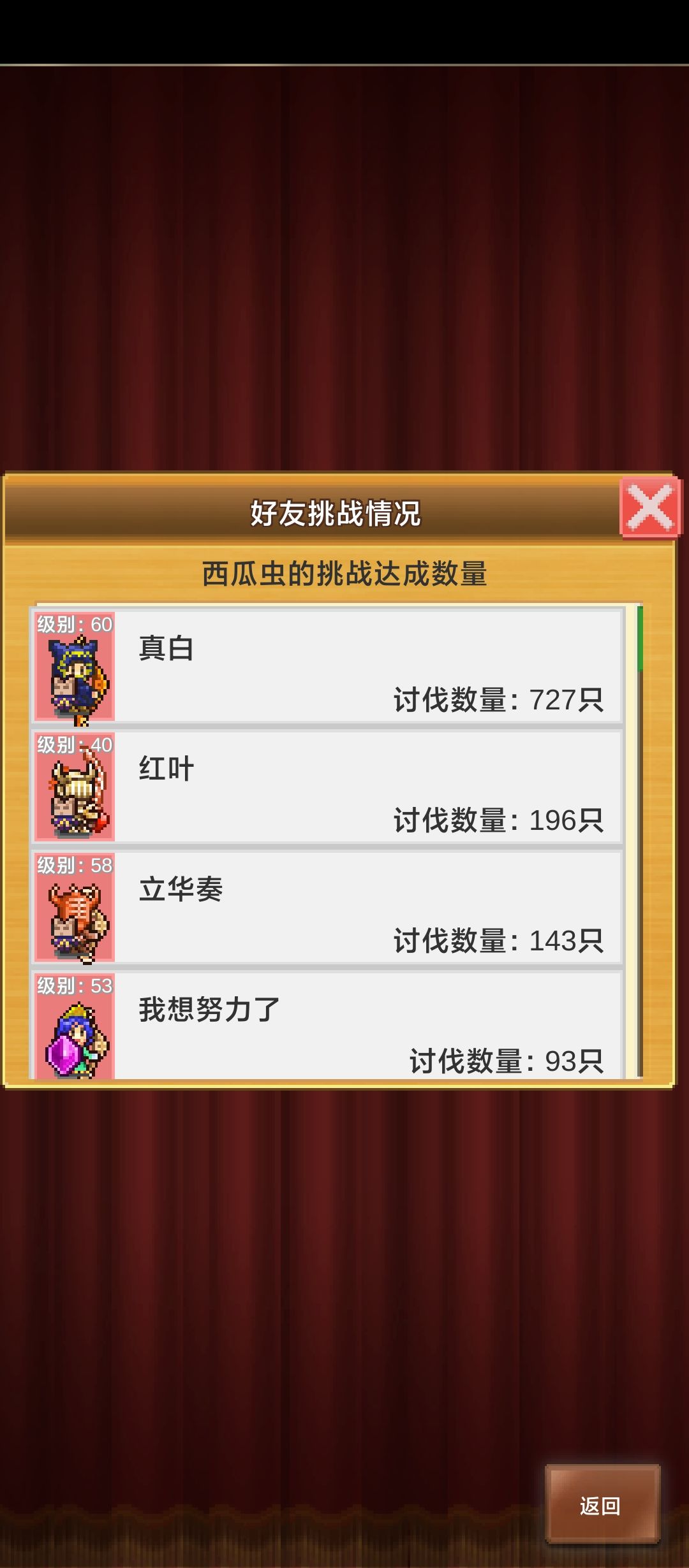 一觉睡醒,大佬们真棒棒 2
