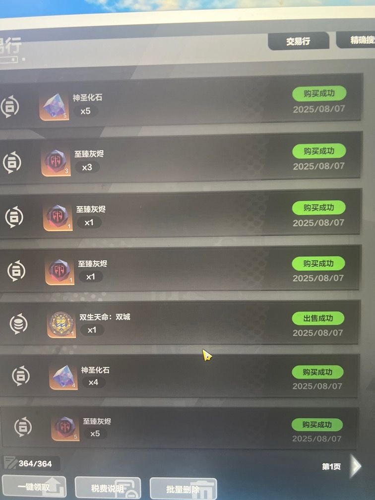火炬真好玩！我太爱了 2