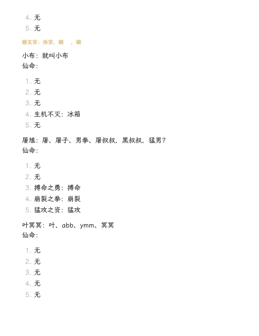 弈仙牌天仙都能看懂的萌新基础攻略 12