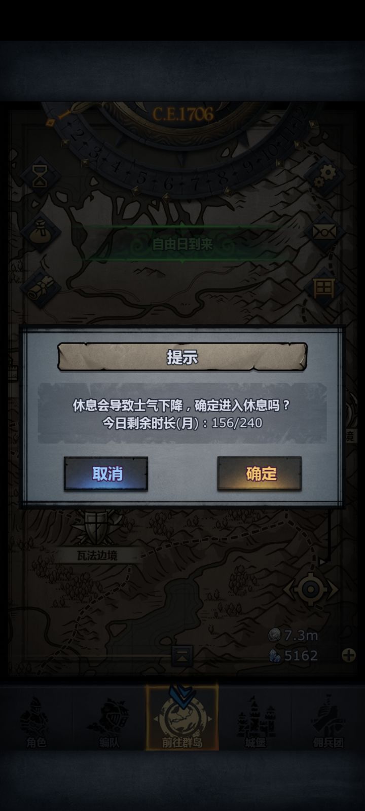 推不动~截图