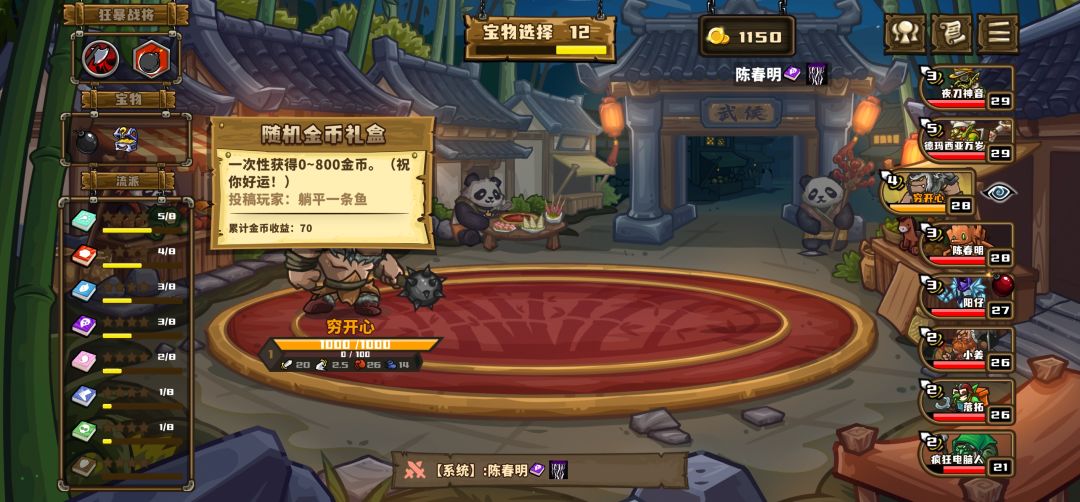 再也不玩这个宝物了 1