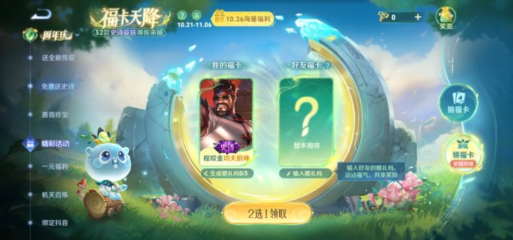 有大哥送水晶猎龙者吗?私发我谢谢大哥截图