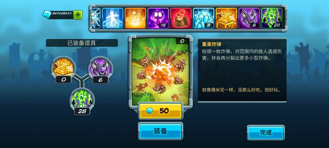 谁玩我号 2