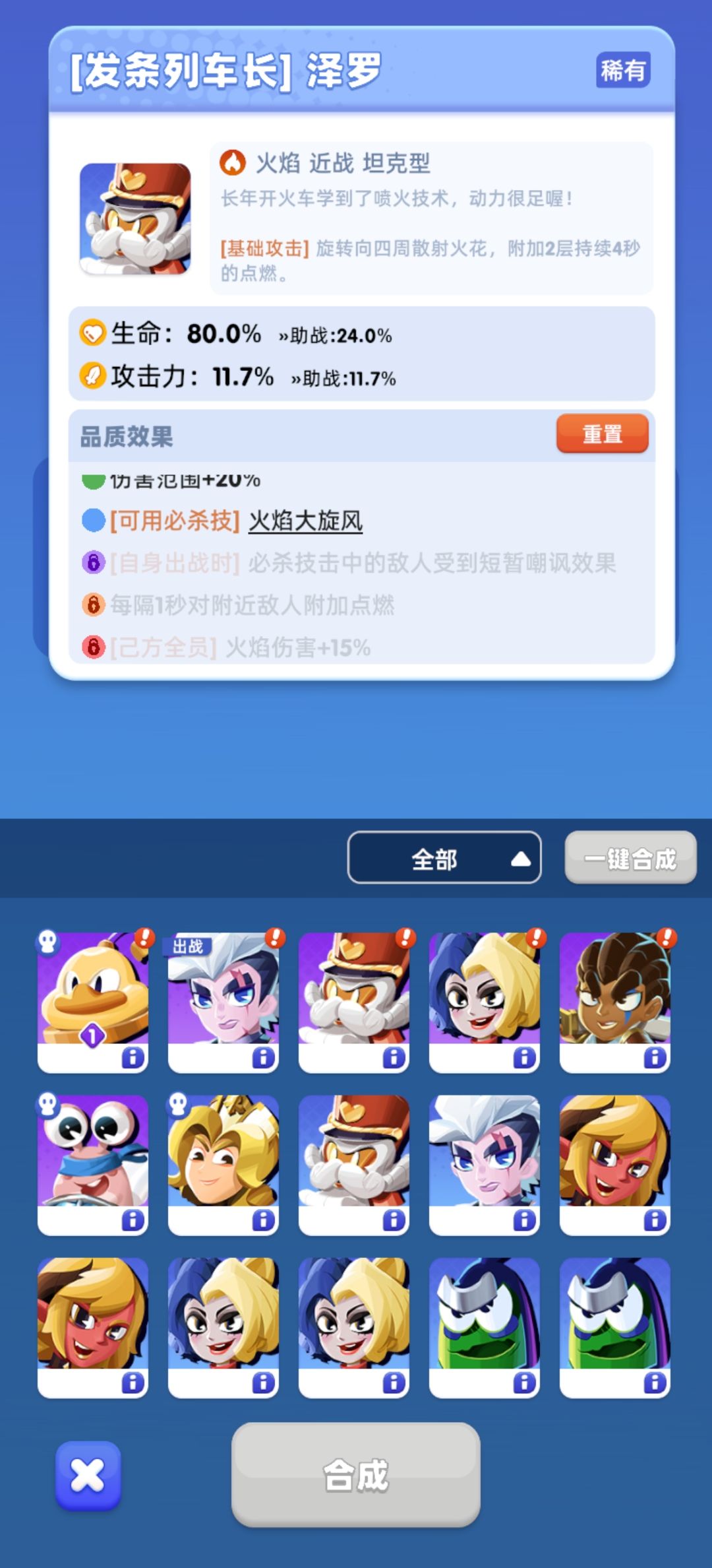 哪个可以随从可以优先培养 1