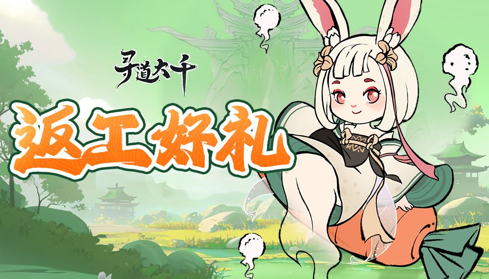 返工好礼|假期收官,师妹补给来啦~ 1