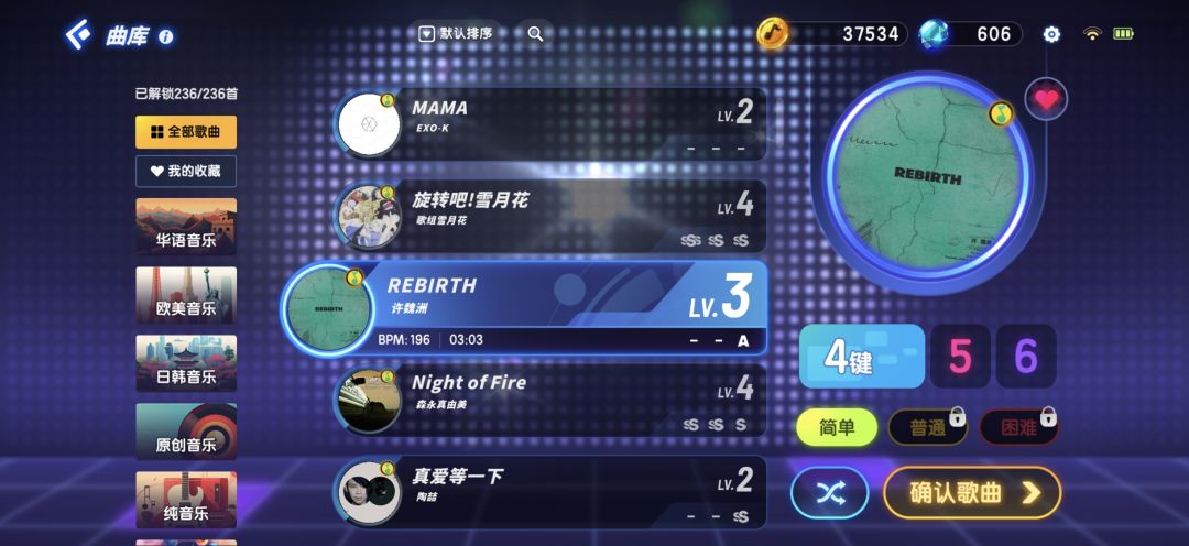 关于歌曲解锁问题 1