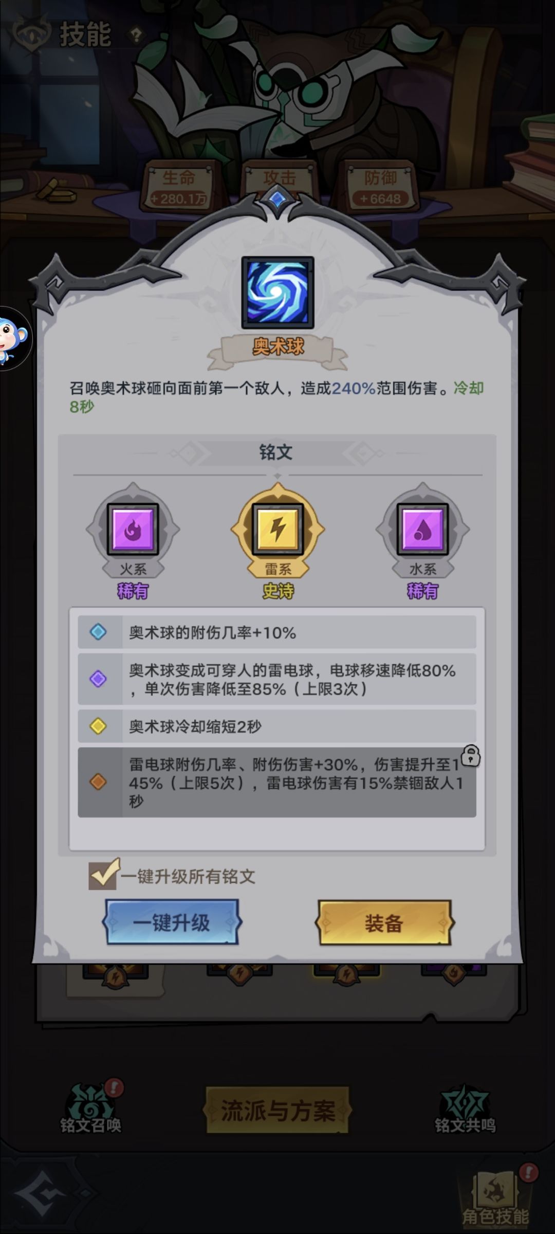 纯大黑蛋子 2