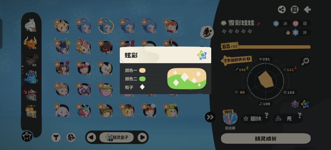 啥时候出个面向全精灵常驻的时间回溯 2