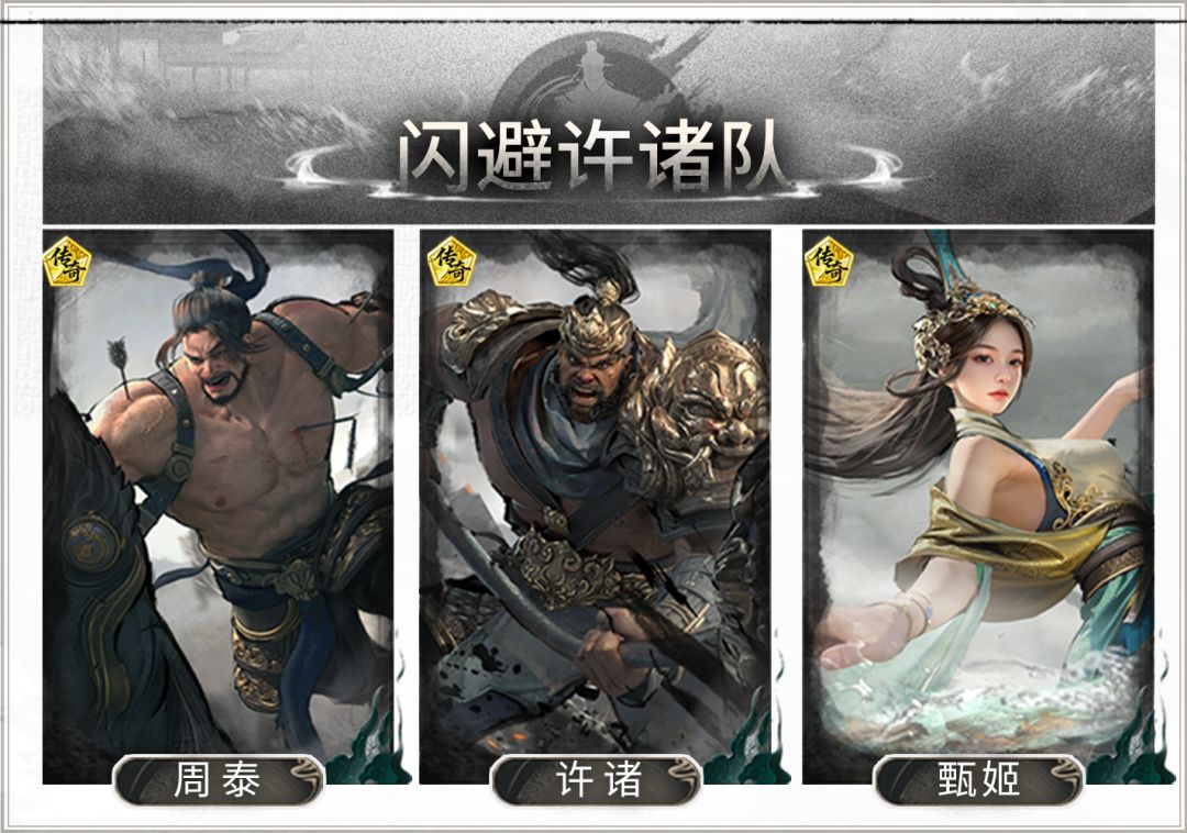 低成本高坦度——闪避许褚队搭配思路解析截图