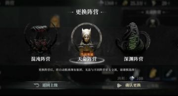 系统攻略|阵营&旅团系统（公会）