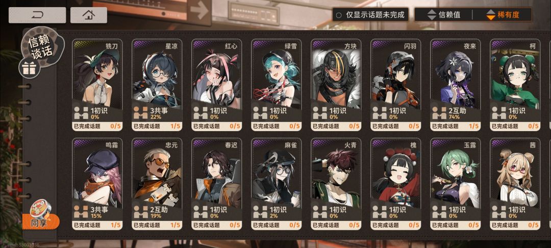 回归求助 1
