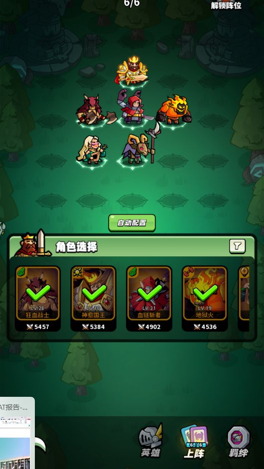 新人求大神指导阵容 1