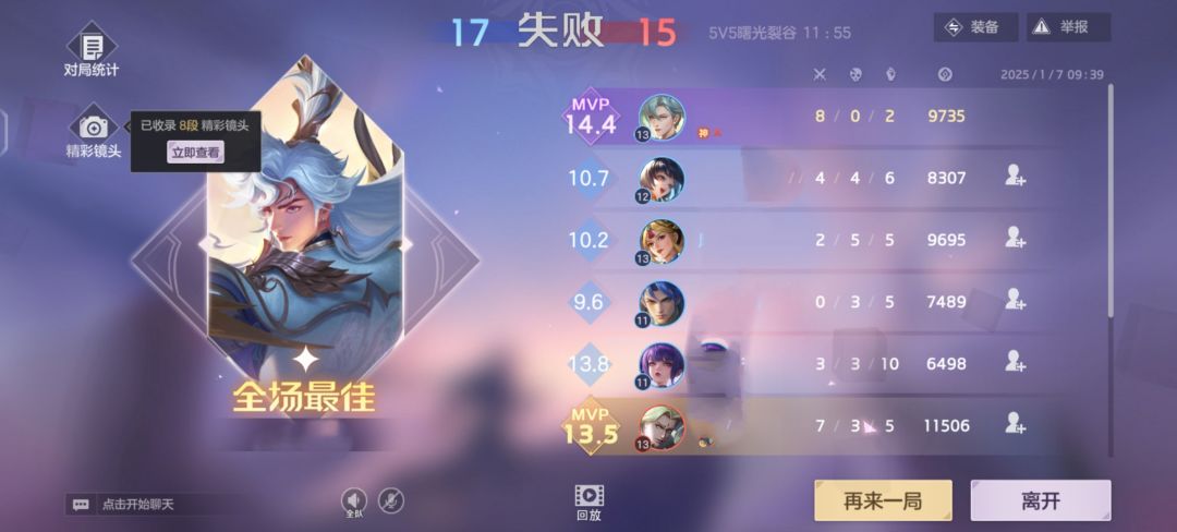 白泽单排日记 1