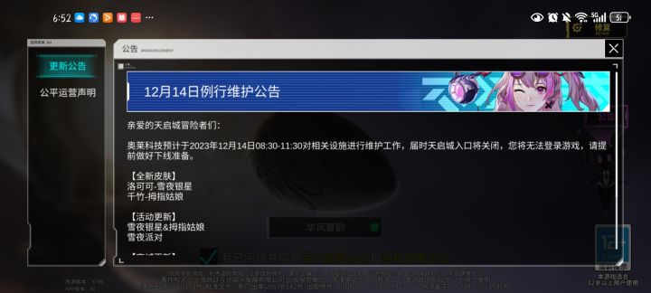 什么情况啊截图